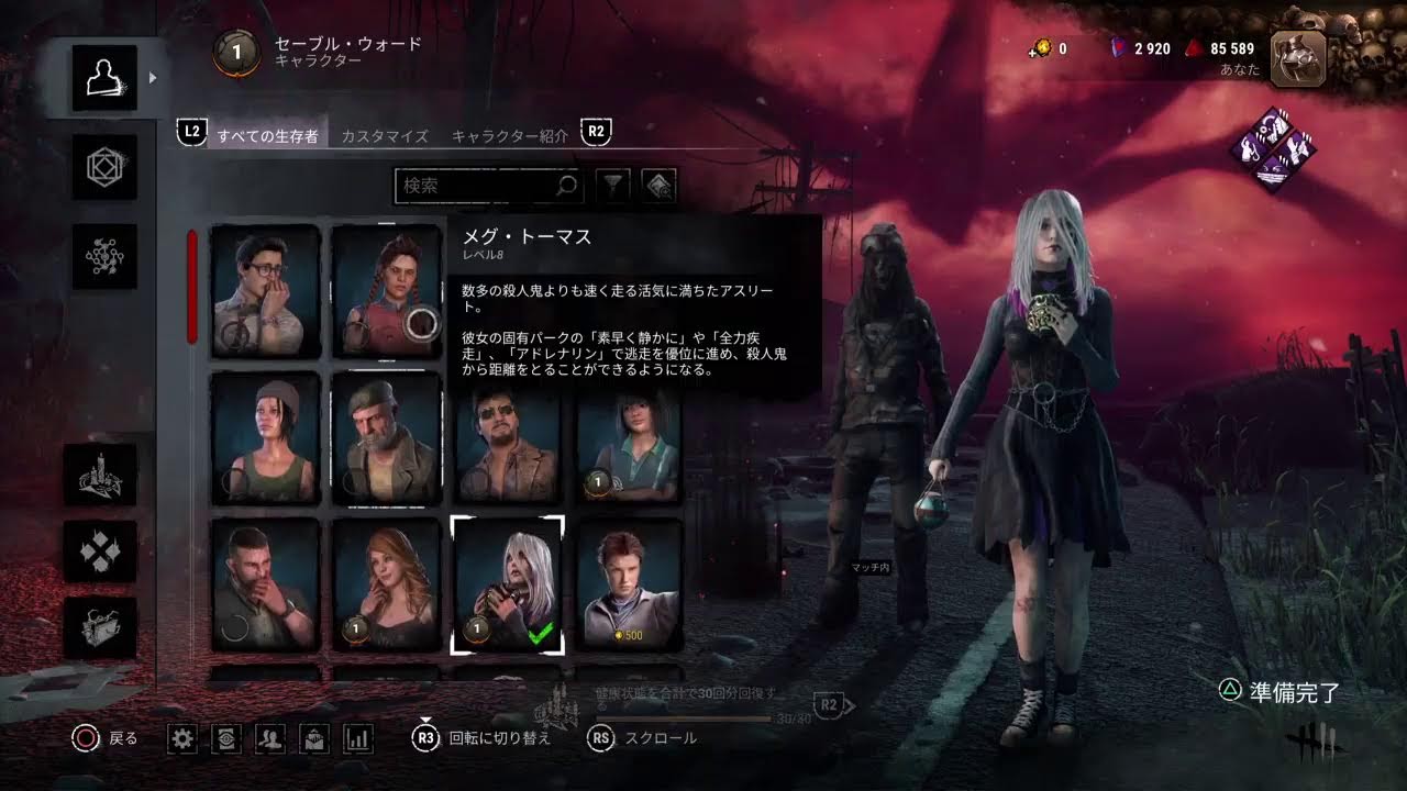 Dead by Daylight with shan🦀🩵