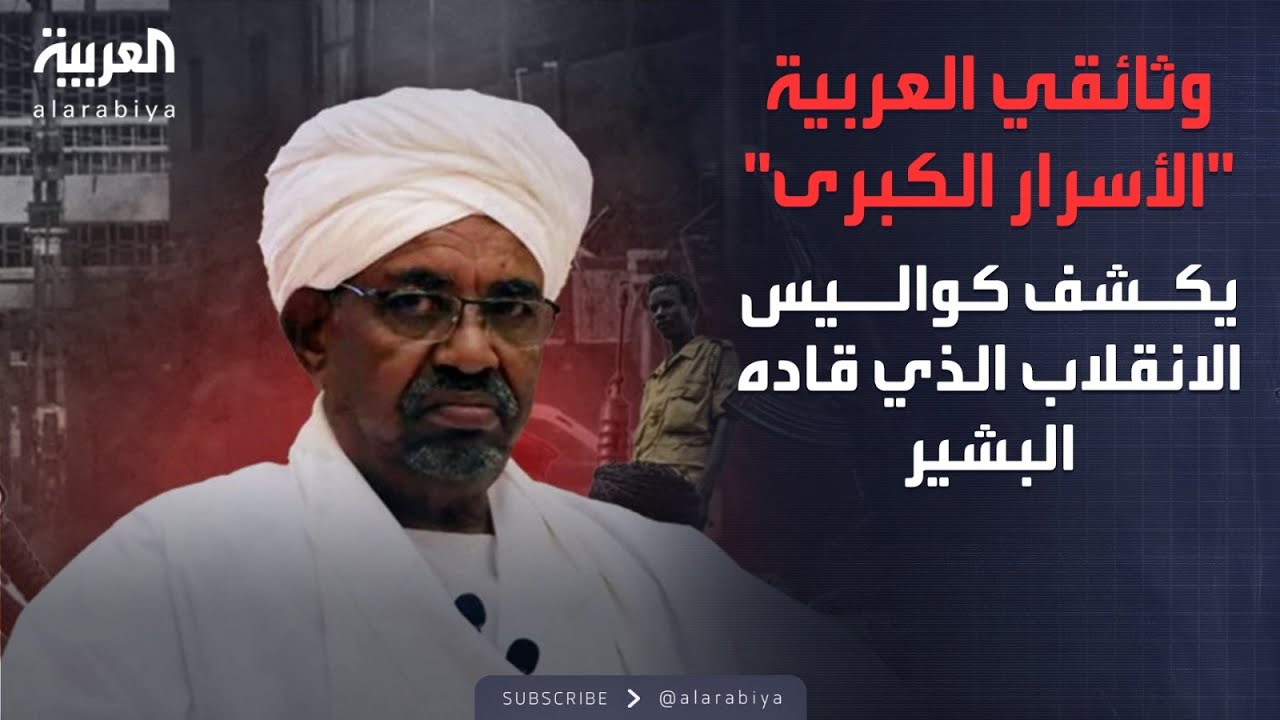 وثائقي | وثائقي العربية 