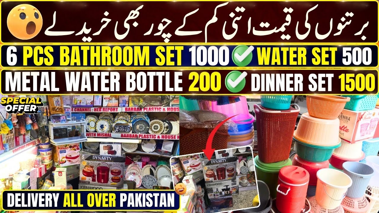 Plastic Crockery Pe 2025 Ki Sabse Bari Dhamaka Sale | 6 Pcs Bathroom Set 1000 | Water Set 500