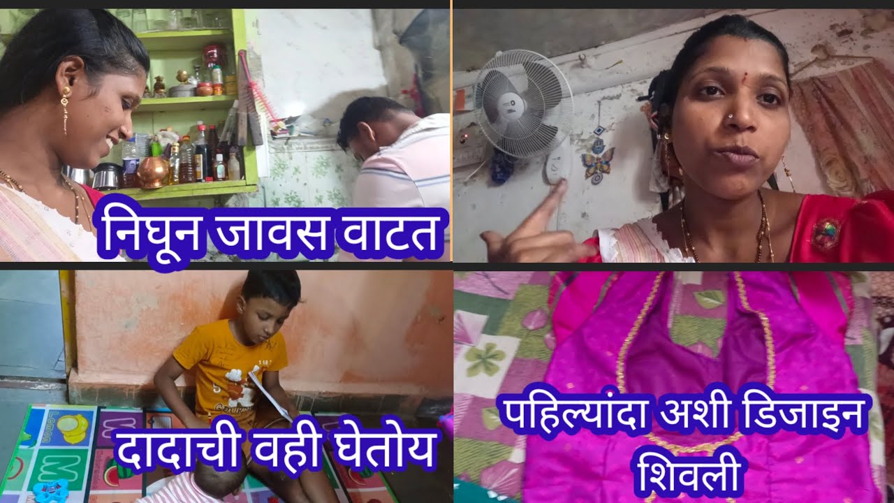 पहिल्यांदा अशी डिझाईन शिवली/निघून जावस वाटतं 😡 कंटाळा आला या कामाचा 🤦#viral vedio #viral vlog