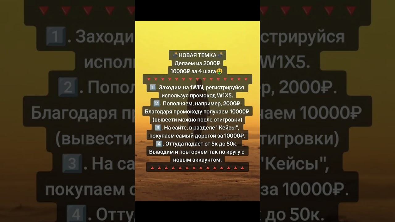 1WIN - ПРОМО W1X5 🎁 #1win #1вин #заносы #luckyjet #казино #casino #ванвин #казиноонлайн
