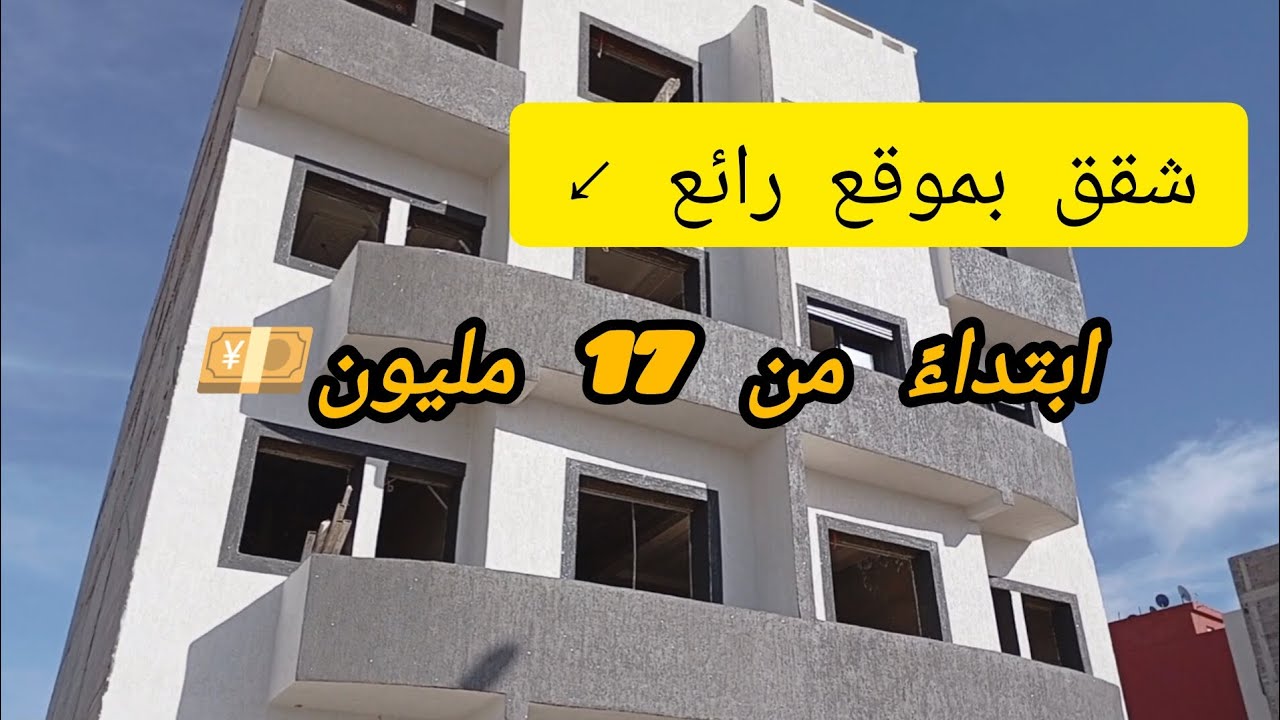 شقق كحلة في بن سليمان ابتداءً من 17 مليون جاو في موقع رائع