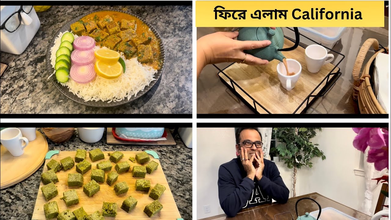 কতদিন পর নিজের বাড়িতে আজ প্রথম সকাল..lunchএ বানালাম ব্রাউন ছোলার কোফতা