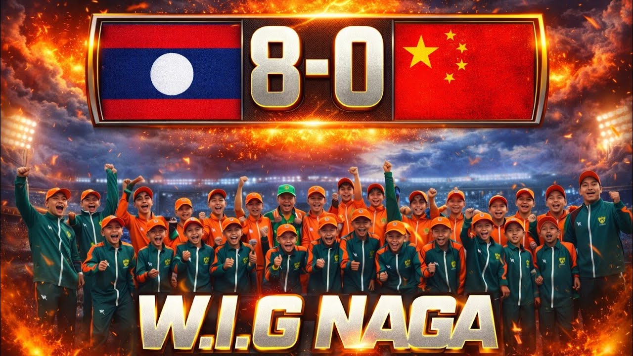 เด็กลาวฟอร์ม​โหด​! ถล่ม​ทีม​จาก​จีน 8-0 ศึก PANYI ELITE CUP 2026