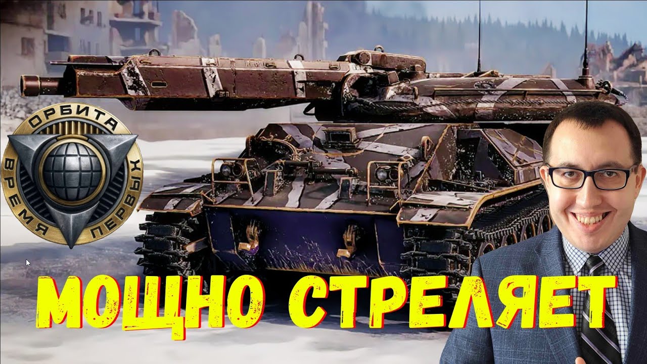 🚀 MBT-59 - Обзор Нового СТ с Огромной Альфой за Орбиту 2.0 ❗