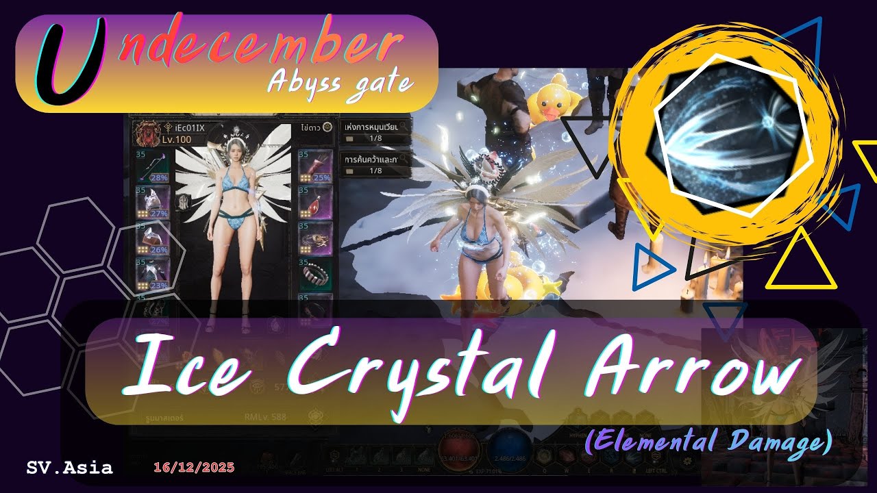 UndecemberIce Abyss gate _Ice Crystal Arrow ก่อนจบ _SS