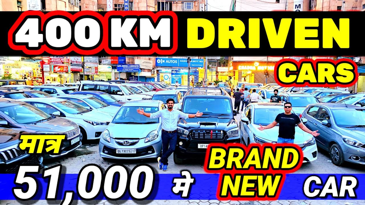 सिर्फ 400 KM Driven Car for Sale🔥51,000 मे CAR🔥Secondhand Cars Used Cars in Delhi NCR for Sale🔥