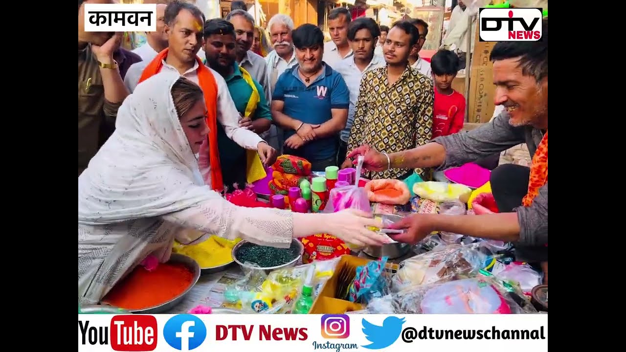 कामवन पहुँचने पर विधायक नौक्षम चौधरी का भव्य पैदल स्वागत यात्रा एव होली मिलन समारोह 