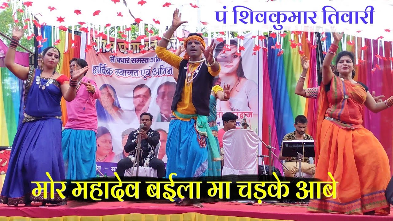 Pandit Shivkumar Tiwari | Mor Mahadev Baila Ma | Cg Stage Program Kanchanpur | Chhattisgarhi video