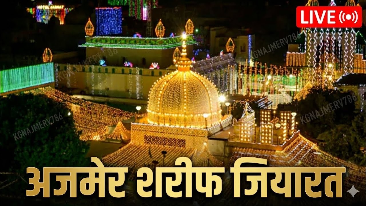 Ajmer Sharif 814 Urs Rasam Kese Hogi | 814 Urs Mubarak 2025 | Khwaja Garib Nawaz r.a Ajmer Dargah |