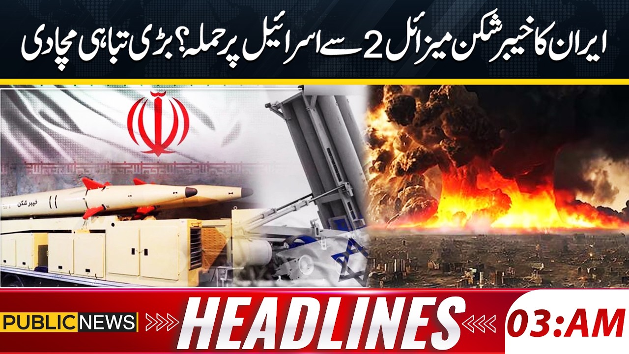 Iran’s Khaibar Shekan 2 Missile Hits Israel? | Massive Destruction Reported | 03am Headlines