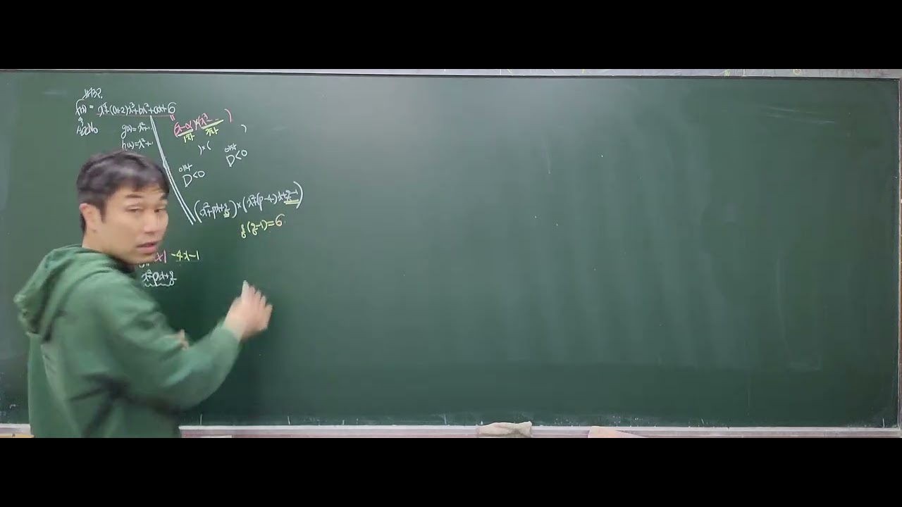 26년 고1 실력내신반 화,금 1.다항식(2)