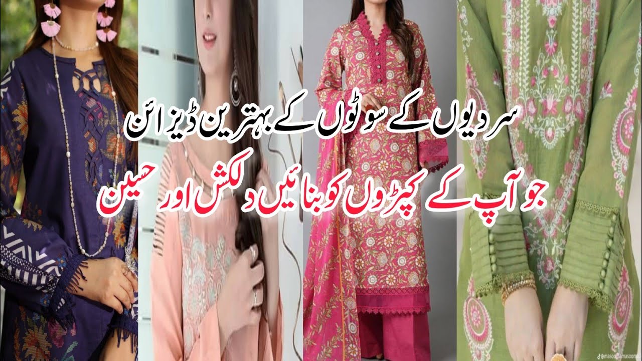 Decent Sleeves Design For Winter 2026 ♥️| New Winter Sleeve Designs|Aasteen Ke Design 2026