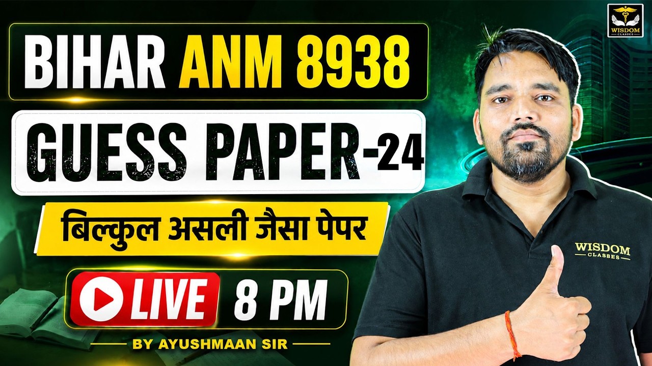 Bihar ANM 8938 Permanent Vacancy | Bihar ANM GUESS PAPER -24 by Ayushman sir | Wisdom ANM Classes