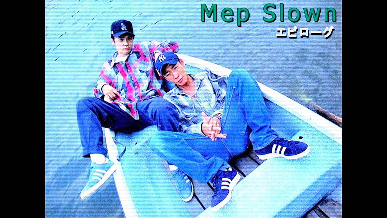 Mep Slown - エピローグ (1996) (90's Japanese Hip Hop)