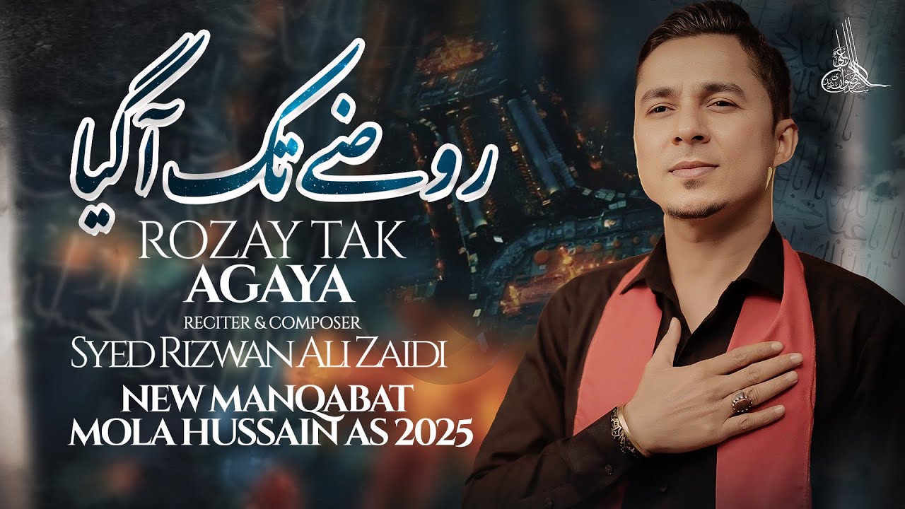 3 Shaban Manqabat 2025 | Dil Jis Ghari Hussain Ky Rozy | Mola Hussain Qasida 2025 | Rizwan Ali Zaidi