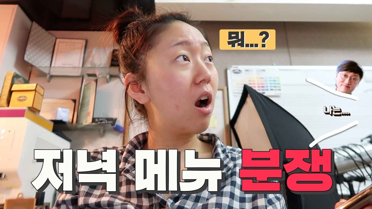 저녁 메뉴 분쟁ㅣ알리 콘서트,스타벅스 다이어리,빗살무늬 발톱