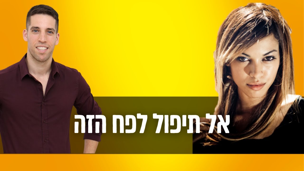 איך להשיב למבחנים שנשים מעבירות אותך?