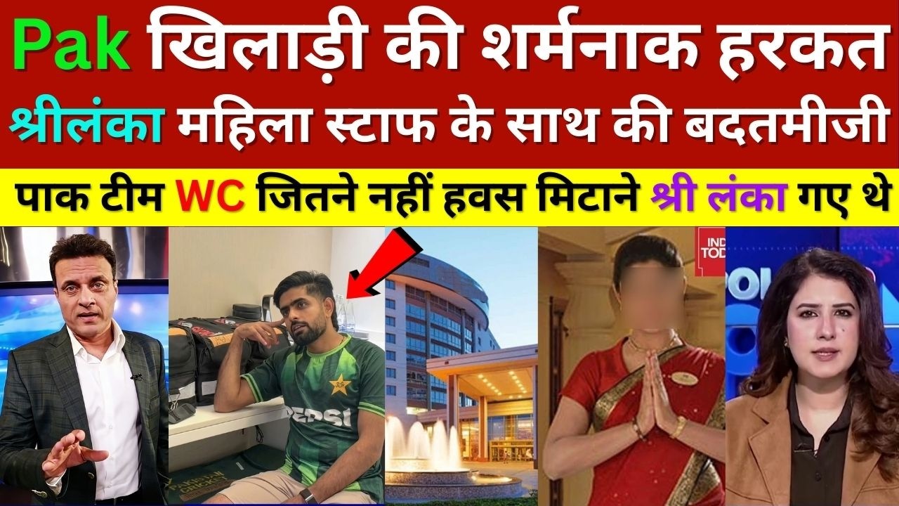 Pak Media Shocked Pak Cricketer Misbehaves With Female Staff In Sri Lanka T20 Wc 2026, Pak Reacts