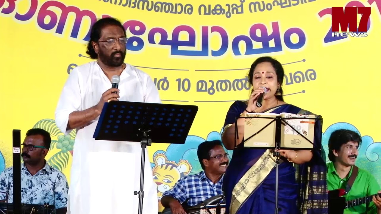 Kalyana Then Nila... Sritha Rajeev K. G. Markose ONAM#2019 POOJAPPURA