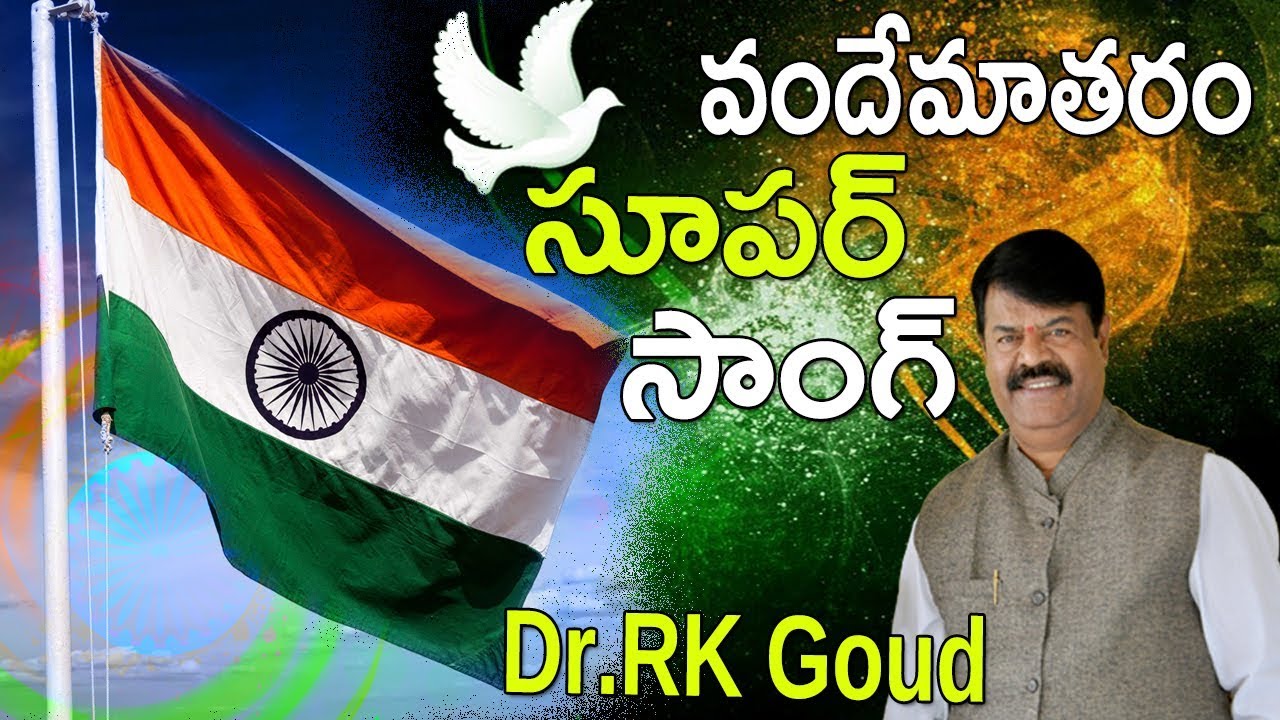 Vande Mataram Patriotic Song || Rock Rap Shakeel || Moushmi Neha | Dr.RK Goud | TFCCLIVE