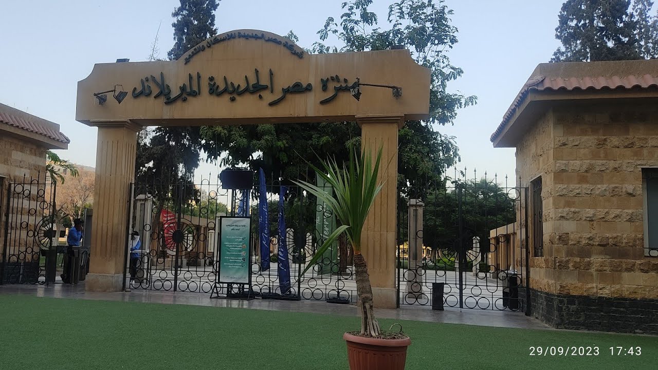 حديقه الميريلاند بعد التجديد والتطوير حتبقي احلي فسحه في القاهرة