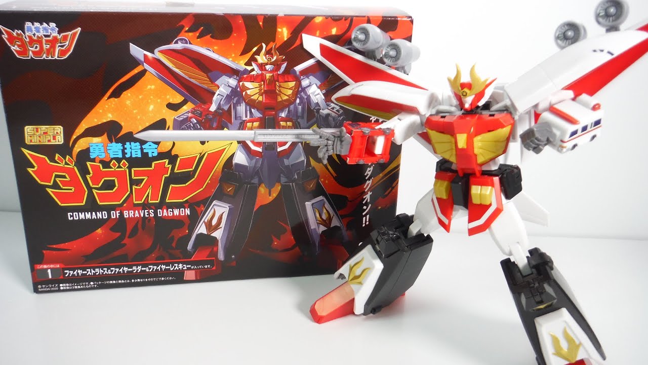 『組立』スーパーミニプラ 勇者指令ダグオン 全３種 開封 Super Mini-pla COMMAND OF BRAVES DAGWON FIRE DAGWON 食玩 candy toys