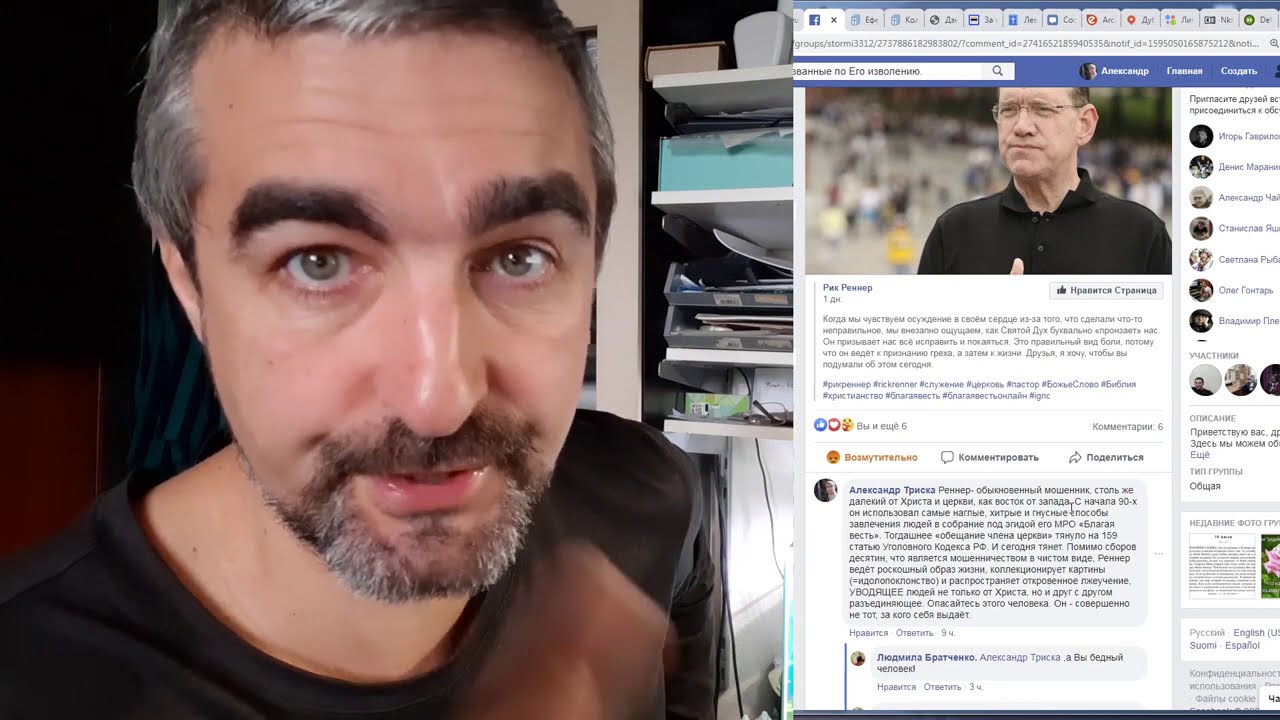Рик Реннер признаки мошенничества