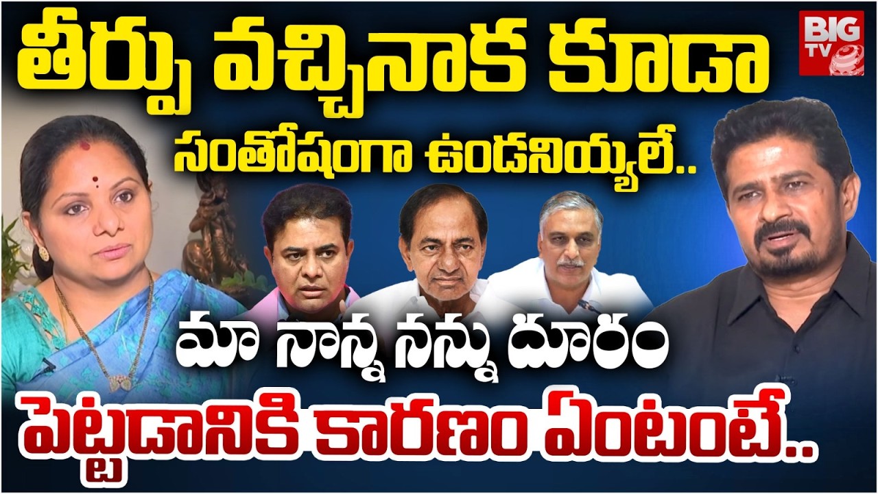 Kavitha Shares Emotional Story in Big TV Special Interview