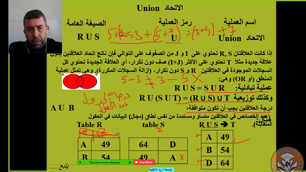 تطبيقات قواعد البيانات محاضرة رقم 16 الجبر العلائقي111111