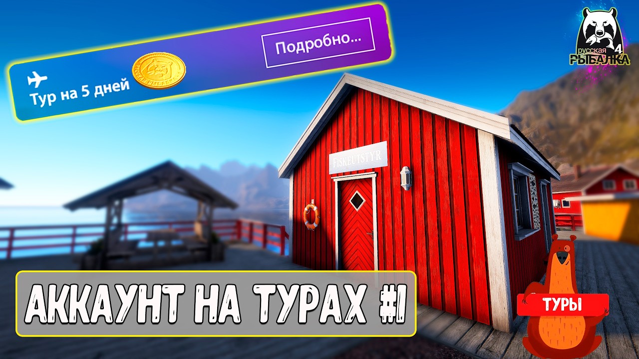RF4 За сколько туров получится аппнуть HIGH ЛВЛ в РР4, цели и планы #рр4