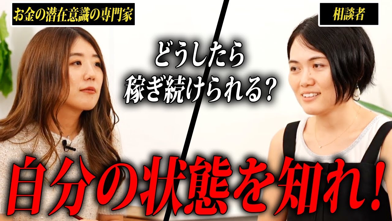 【イカれた顕在意識】自分を受け入れて安定収益を実現する方法とは？