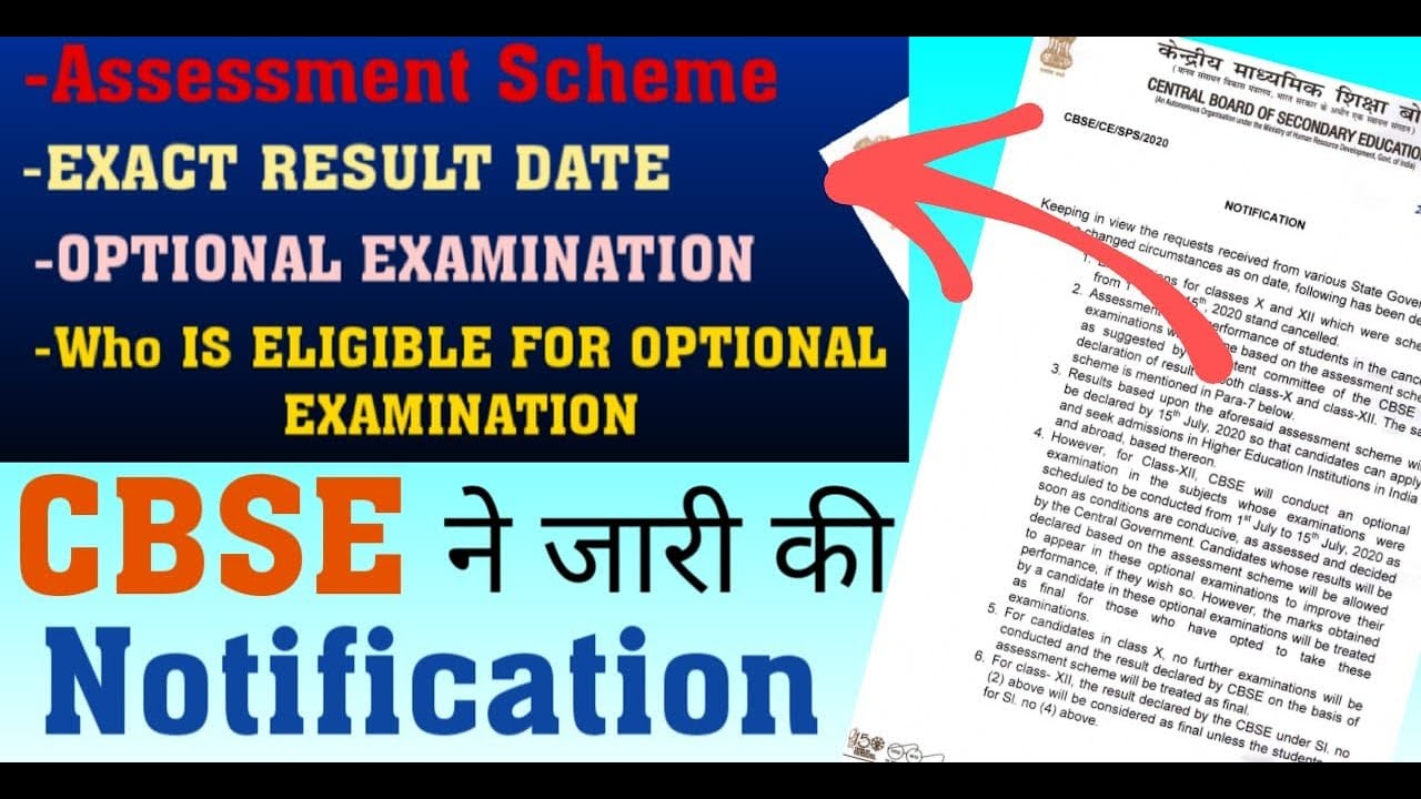 CBSE Result 2020 Class 10 | CBSE Result 2020 Class 12 | CBSE Result date | CBSE Result Update |