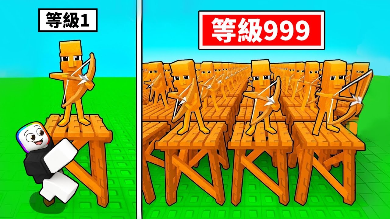 腦紅怪戰爭，建造【 咚咚箭塔  】保護你的帝國  . . . 😲 💥 🤯！！！