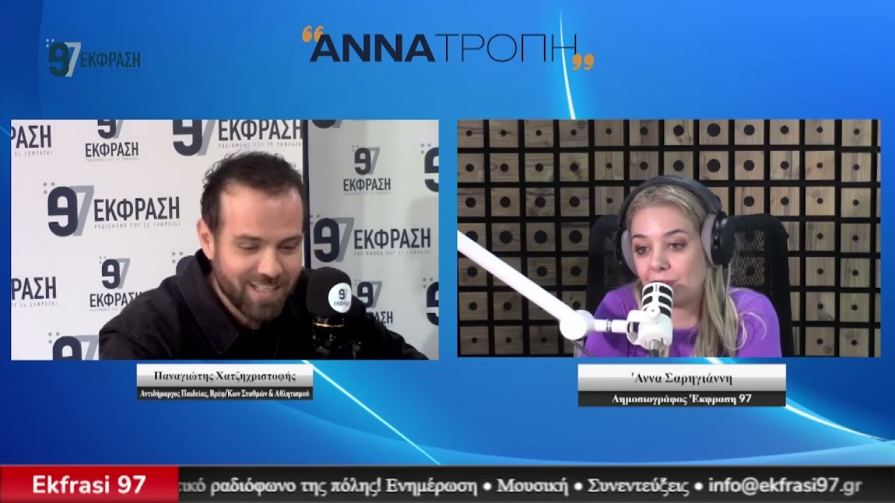 Ο Αντιδήμαρχος Παιδείας & Αθλητισμού Παν. Χατζηχριστοφής στην 