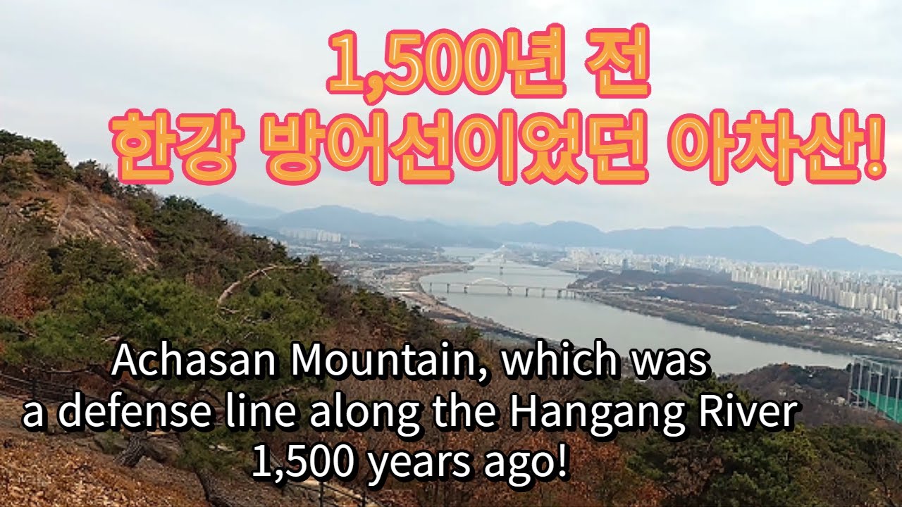 Seoul Trail Course5-Enjoy the view of downtown Seoul along the Achasan /서울트레일5코스-아차산따라 서울구경하기 #케이등산
