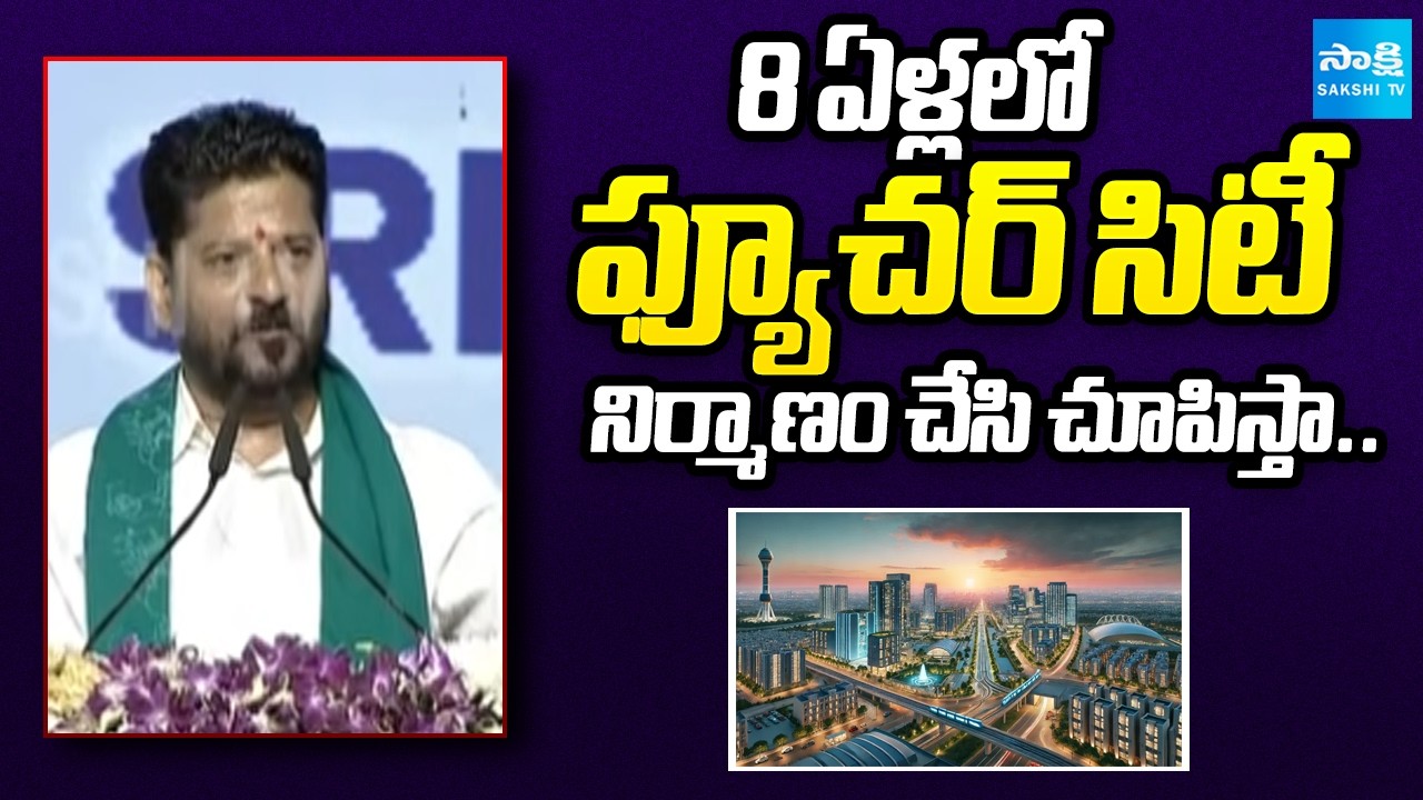 CM Revanth Reddy Full Speech at Inauguration of FCDA | Sakshi TV
