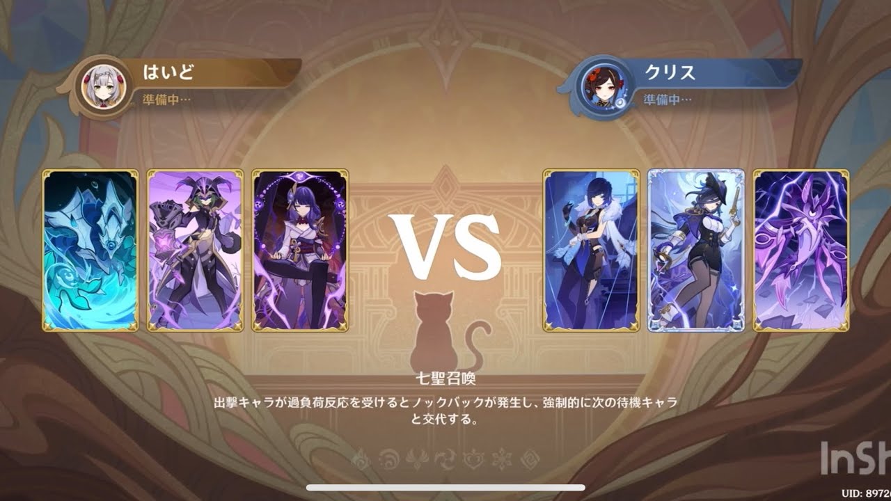 原神【七聖召喚 大会】次元の狭間杯 1回戦 敗北