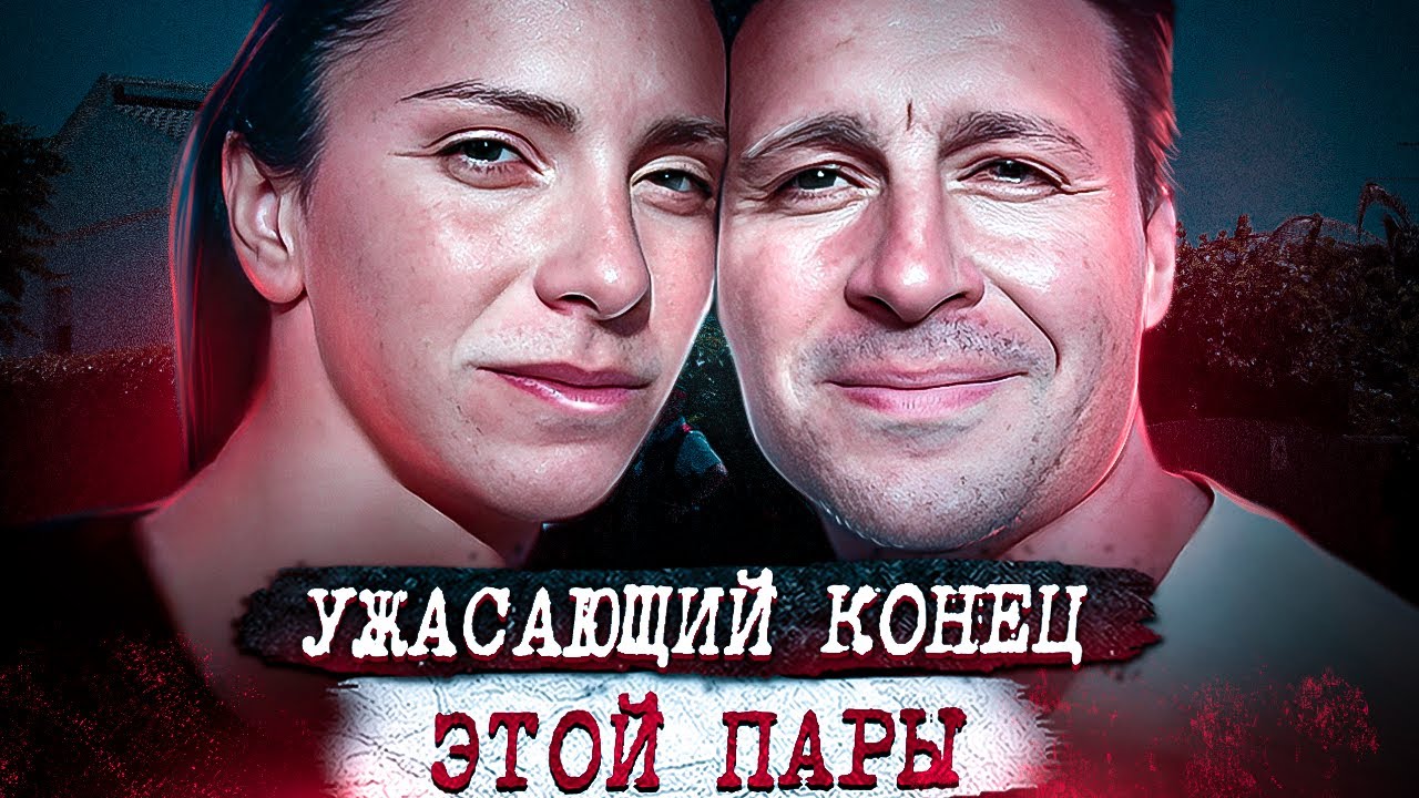 То что произошло, не поддается объяснению ... Тру Крайм