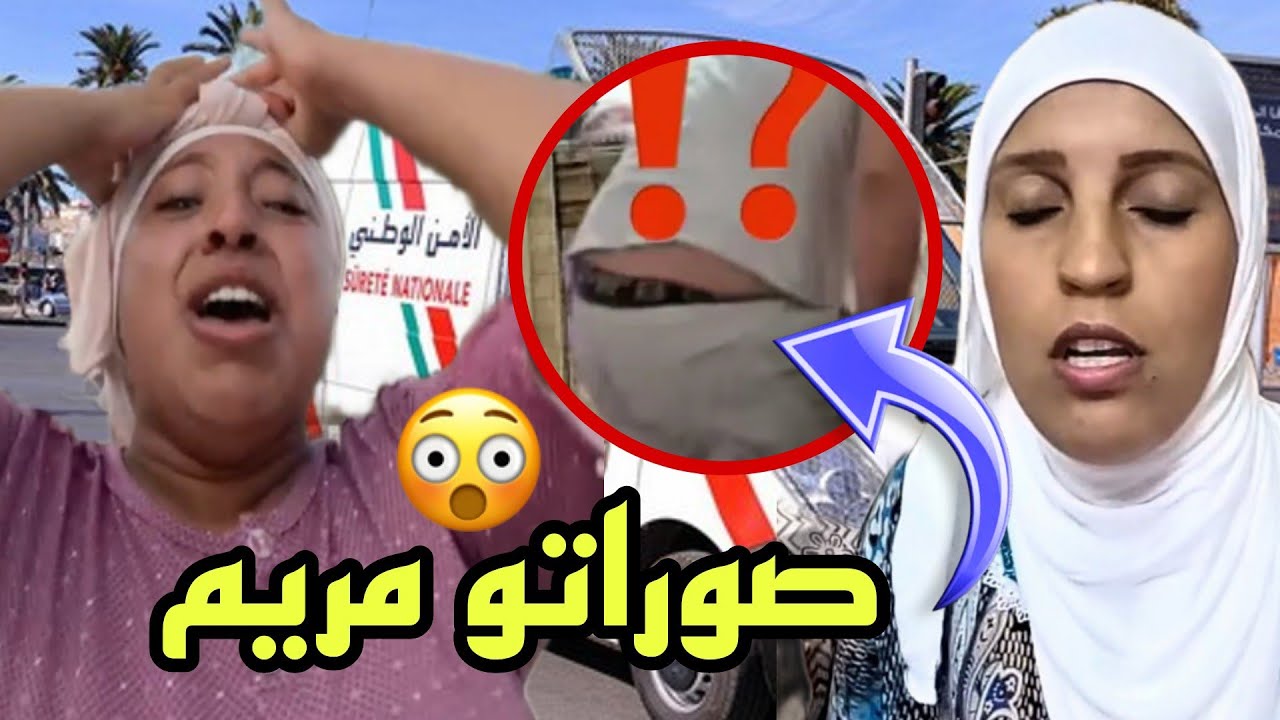 صوراتو عريان 😱 فيديو خطييير يدي بنت نعيمة البدوية لحبس 😱