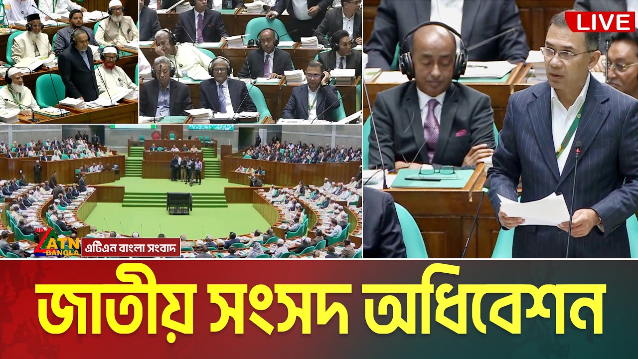 LIVE🔴জাতীয় সংসদ অধিবেশন | 01.04.2026 | Sangsad | Parliament | July Sanad |  ATN Bangla News
