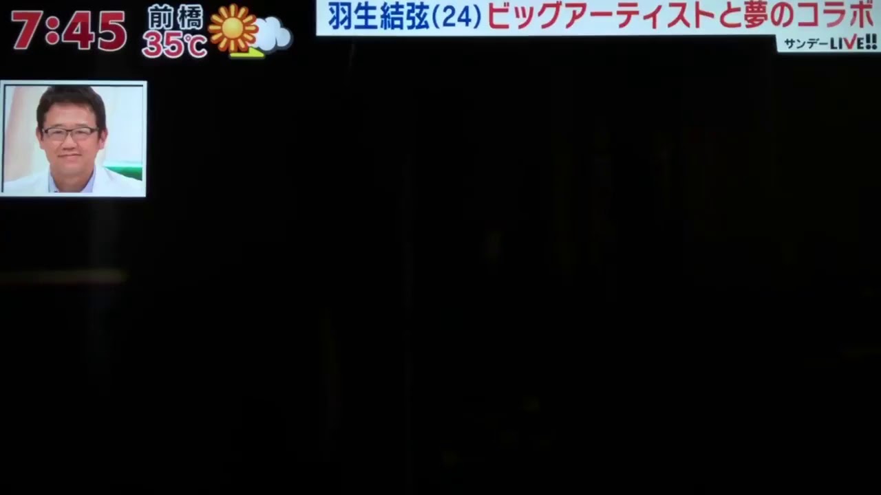 サンデーLIVE！ ファンタジーオンアイス 羽生結弦 Toshl