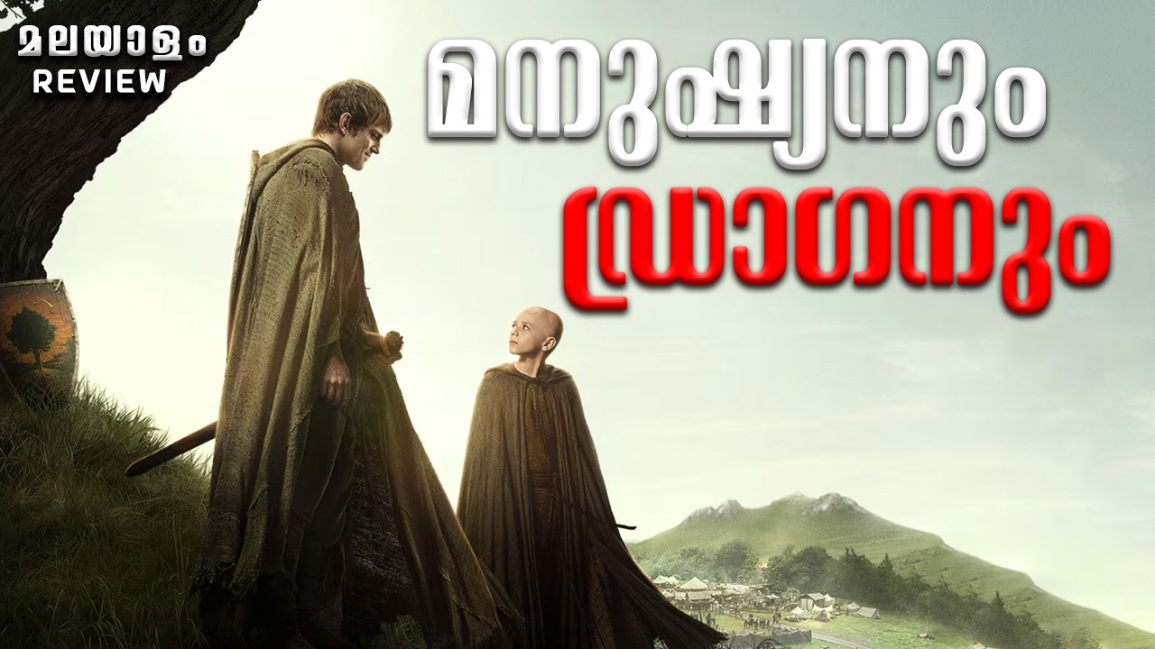 A Knight of the Seven Kingdoms Series Malayalam Review | C 4 CINEMA