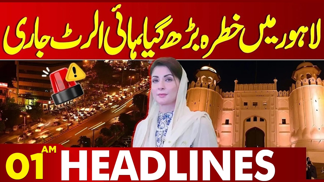 Lahore In Big Danger | High Alert Situation | Petrol Shortage | 01 AM Headlines