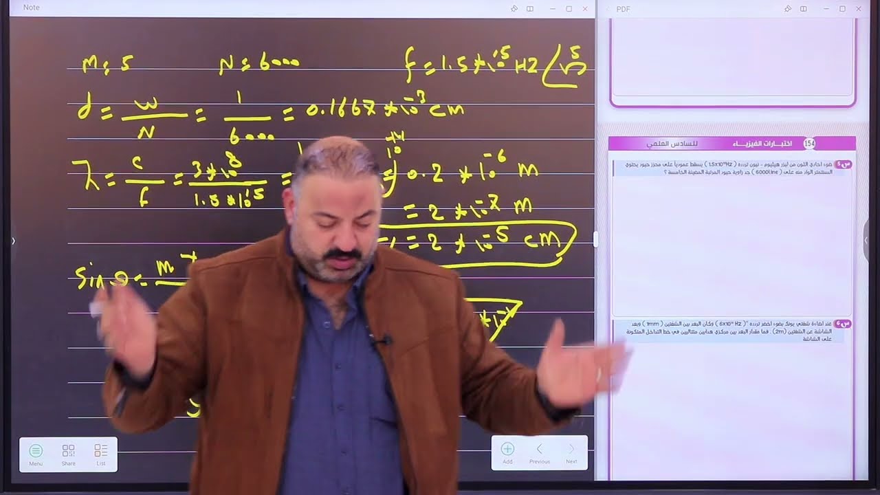 الأستاذ محمد العامري الفصل الخامس المحاضرة رقم (8)