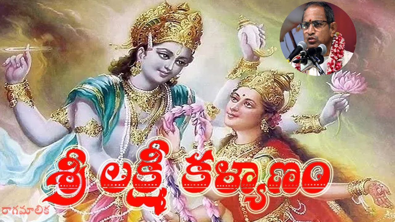 SRI LAKSHMI KALYANAM BY BRAHMASRI CHAGANTI WITH TELUGU LYRICS