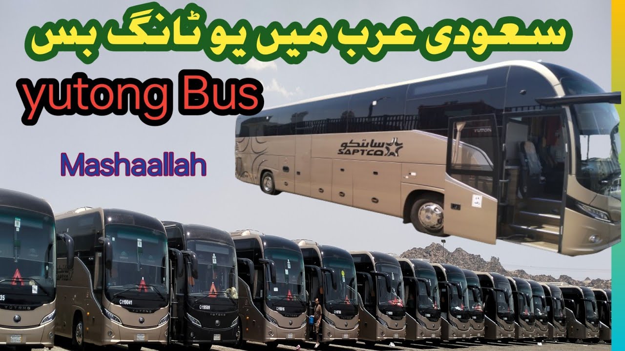 Saudi arab me yutong bus | Yutong bus  kiasi h | Yutong bus in saudi arab