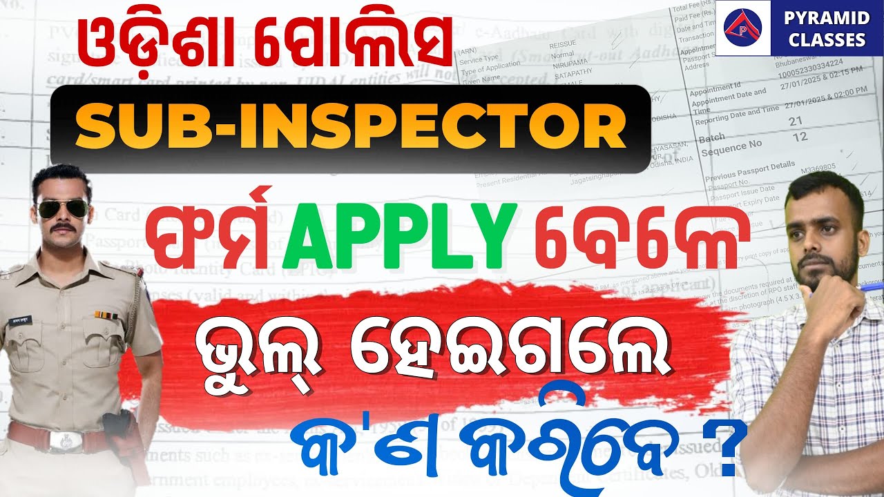 Odisha Police SI apply 2025 | Odisha Police si apply online | Odisha Police Subinspector Exam 2025