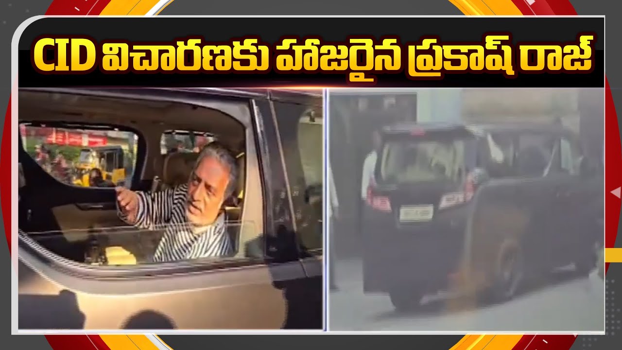 Actor Prakash Raj Attends For CID Investigation In Betting Apps Case || TV5 News ApT