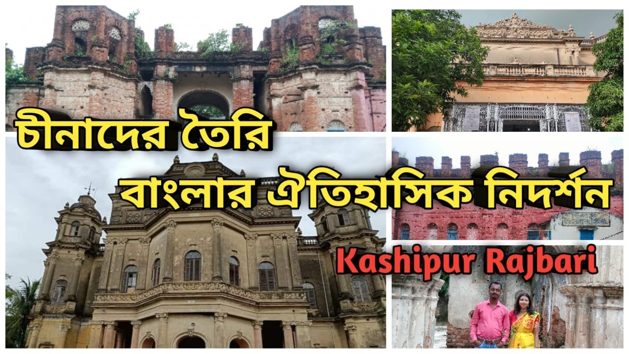 Kashipur Rajbari || Durga Puja 2022 || Purulia